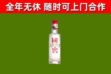 镇坪县烟酒回收1573酒.jpg