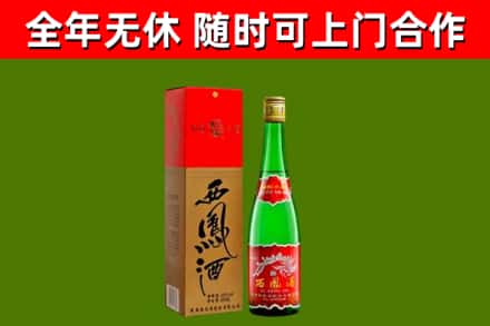 镇坪县烟酒回收西凤酒绿瓶.jpg