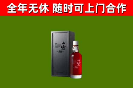 镇坪县回收山崎洋酒