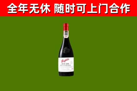 镇坪县回收奔富红酒
